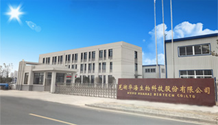 公司簡介