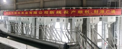 江西樂平黎光米業有限公司日產200噸精米生產線