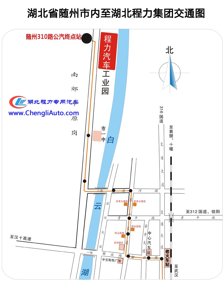隨州市區到湖北程力集團交通路線(xiàn)圖